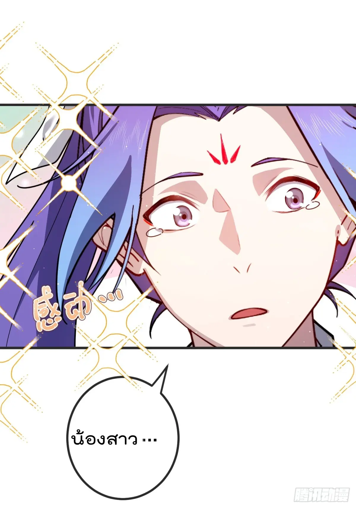 ตัวแปรจุติ ตอนที่ 104 หน้า 13