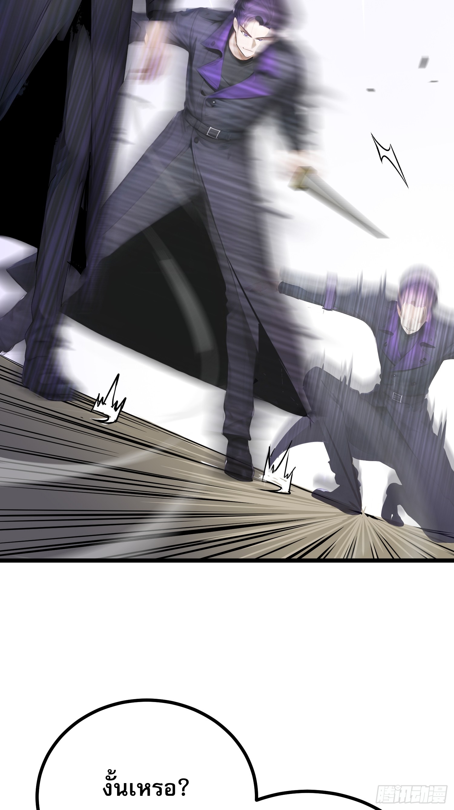 เปลี่ยนอาชีพเหมือนกันแต่สกิลของผมดันเป็นเวทย์ต้องห้ามทั้งหมด ตอนที่ 9 หน้า 23