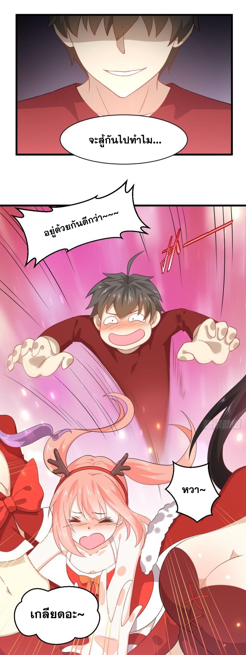 Immortal Swordsman in The Reverse World ข้าเซียนกระบี่ไม่เกาะสตรี ตอนที่ 41 หน้า 30