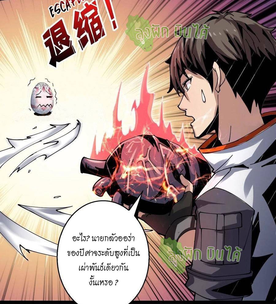 (ชนจีน) IT STARTS WITH A KINGPIN ACCOUNT - จุติจอมราชัน ตอนที่ 94 หน้า 8