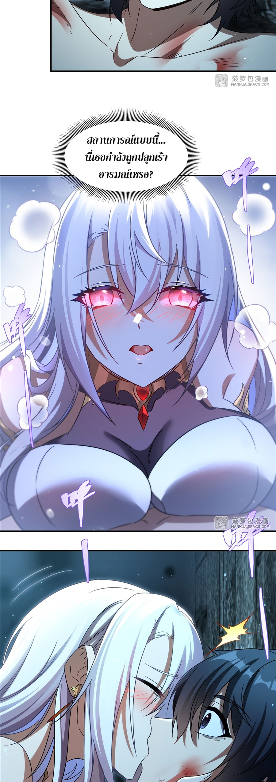 Shut Up, Evil Dragon! I don't want to raise a child with you anymore ตอนที่ 2 หน้า 36