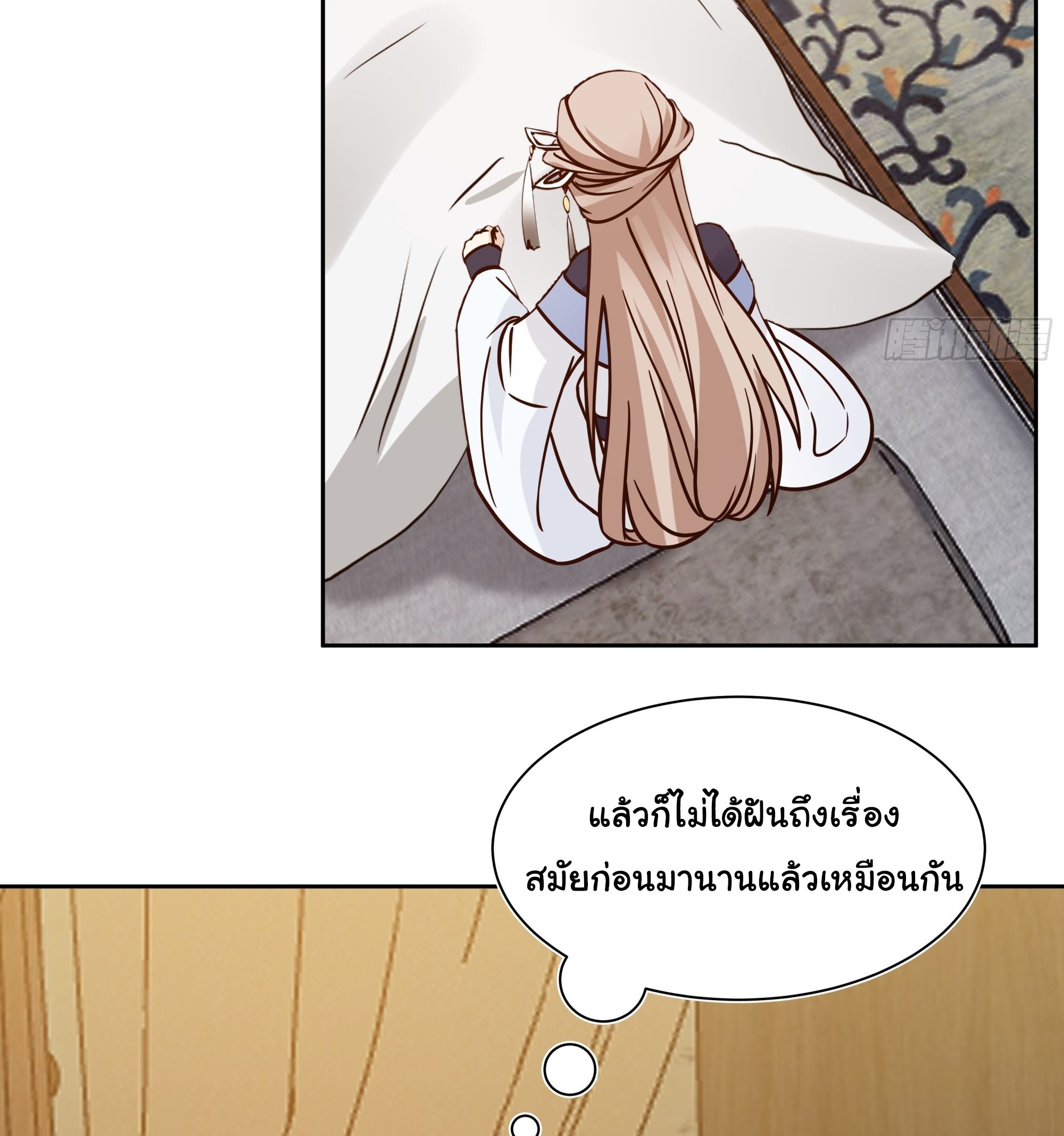 ศิษย์พี่ ข้าไม่อยากฝึกแล้ว ตอนที่ 8 หน้า 19