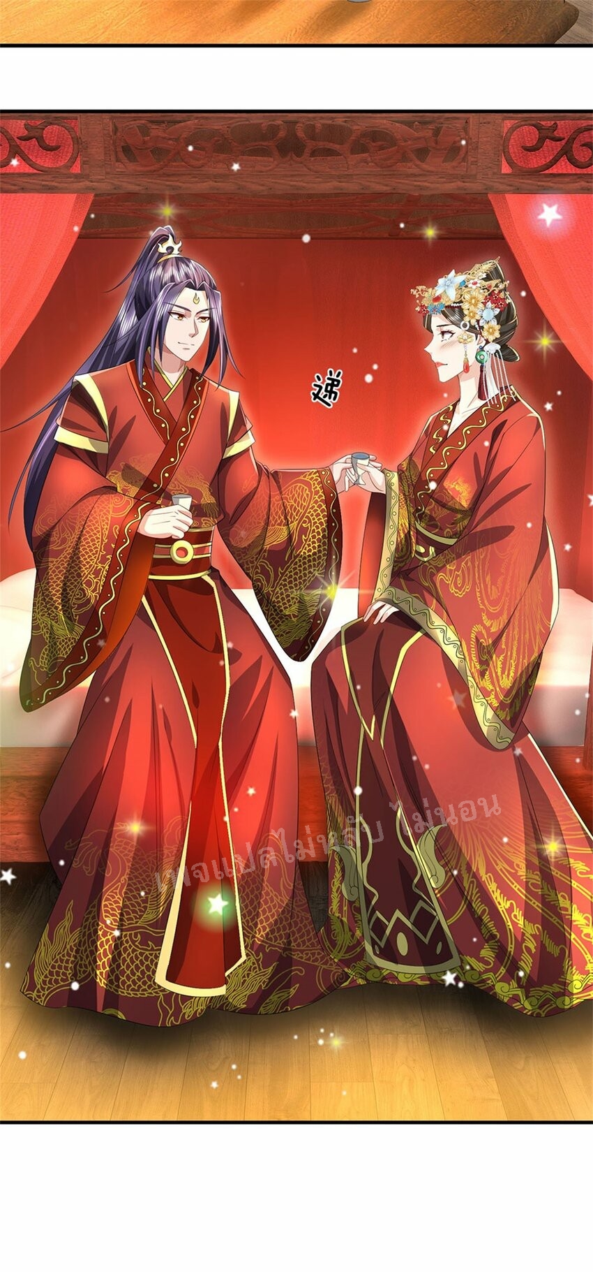 ข้าถูกเลี้ยงดูมาโดยยัยปีศาจ ตอนที่ 5 หน้า 36