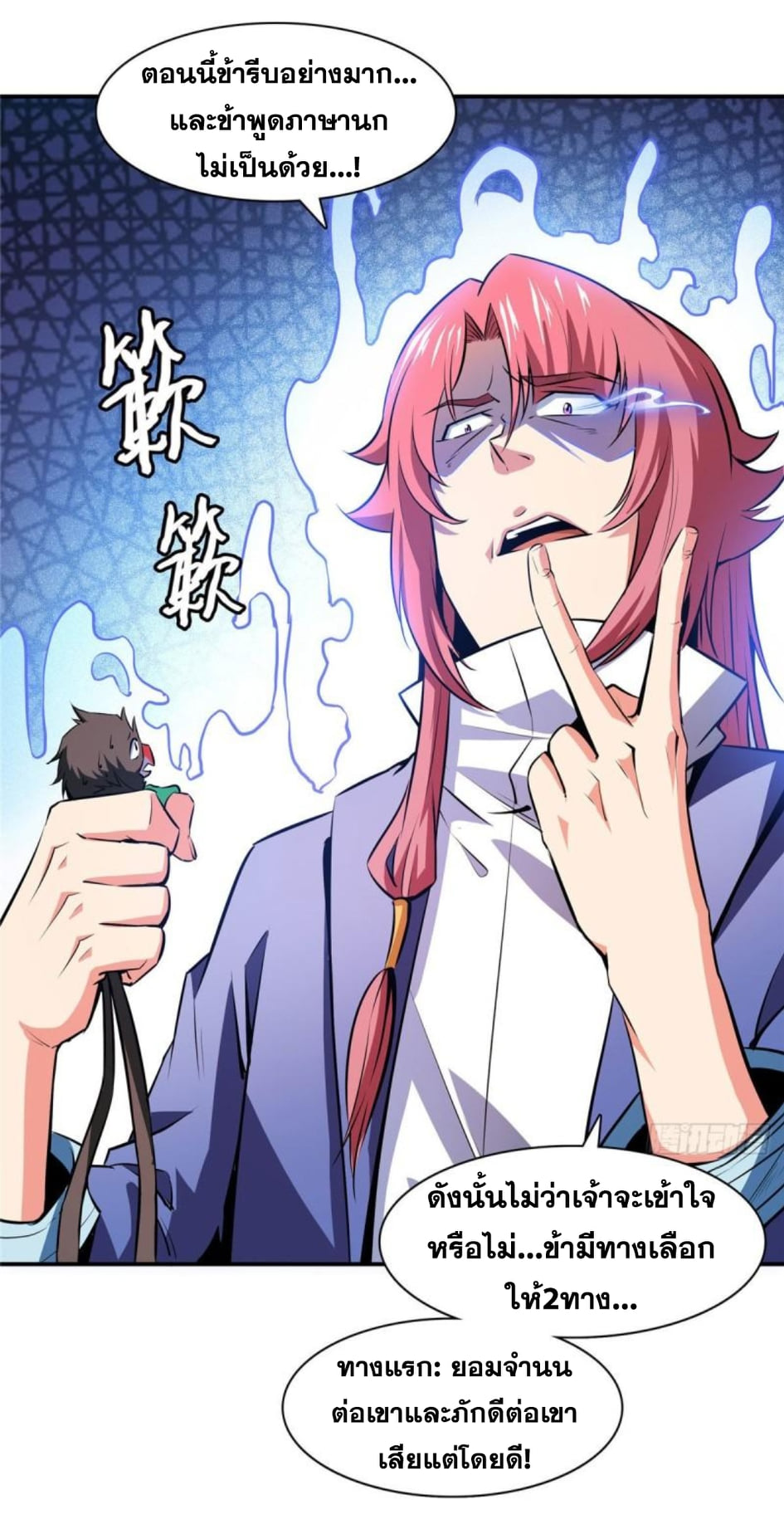 Library Of Heaven's Path ตอนที่ 140 หน้า 19