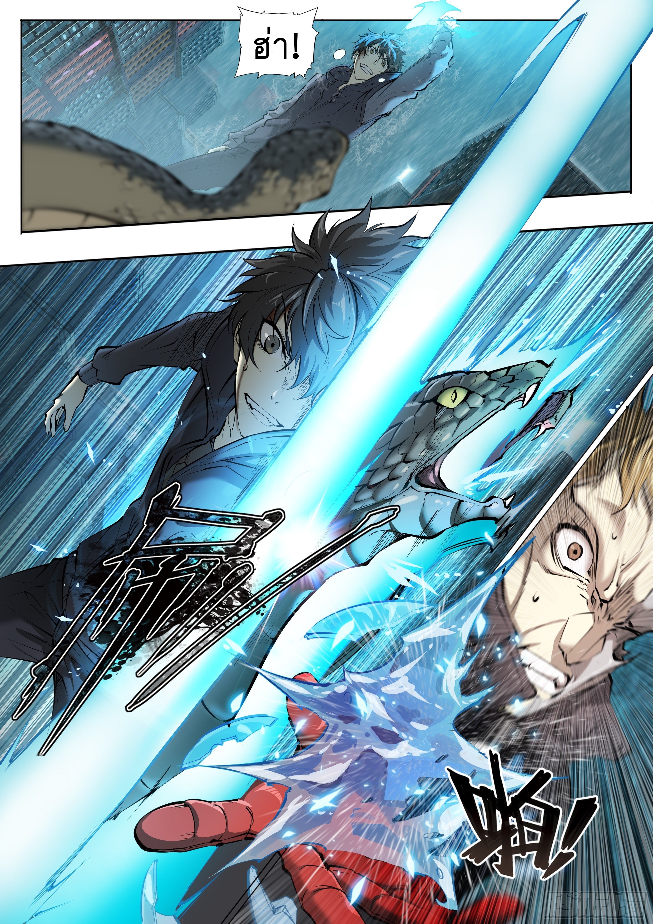 Apocalypse Forecast ตอนที่ 46 หน้า 25