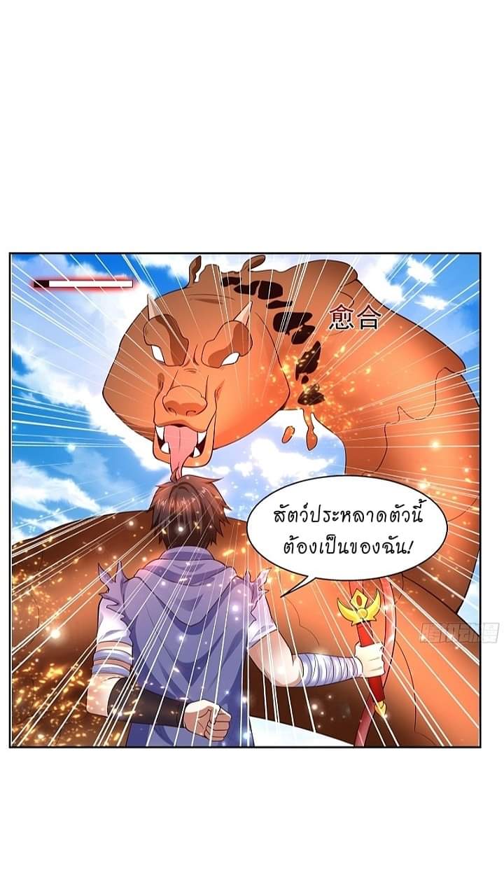 The best game master of the city – สุดยอดเซียนเกมแห่งคนร ตอนที่ 6 หน้า 34