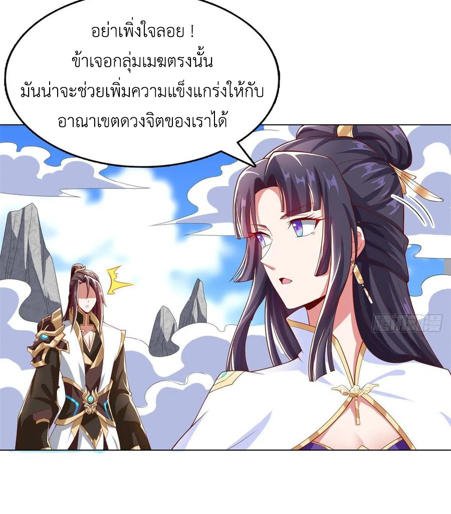 (ชนจีน) Dragon Master (จูหมิง นักรบเซียนมังกร) ตอนที่ 92 หน้า 32