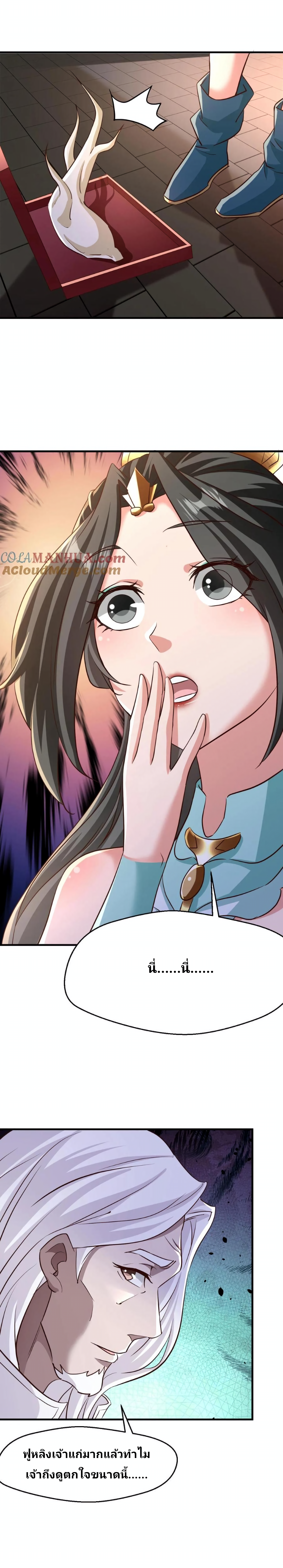 i can infinite epiphany ระบบศักดิ์สิทธิ์ ข้าสามารถตรัสรู้ได้ไม่มีที่สิ้นสุด ตอนที่ 3 หน้า 14