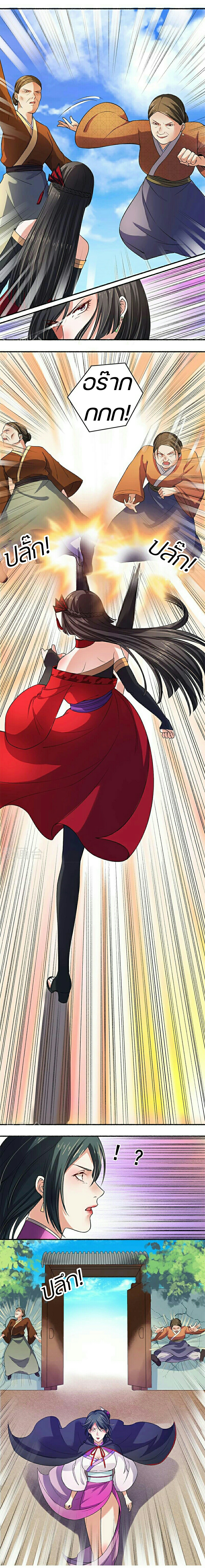 สตรีเเกร่ง"ไร้เทียมทาน" ตอนที่ 6 หน้า 2