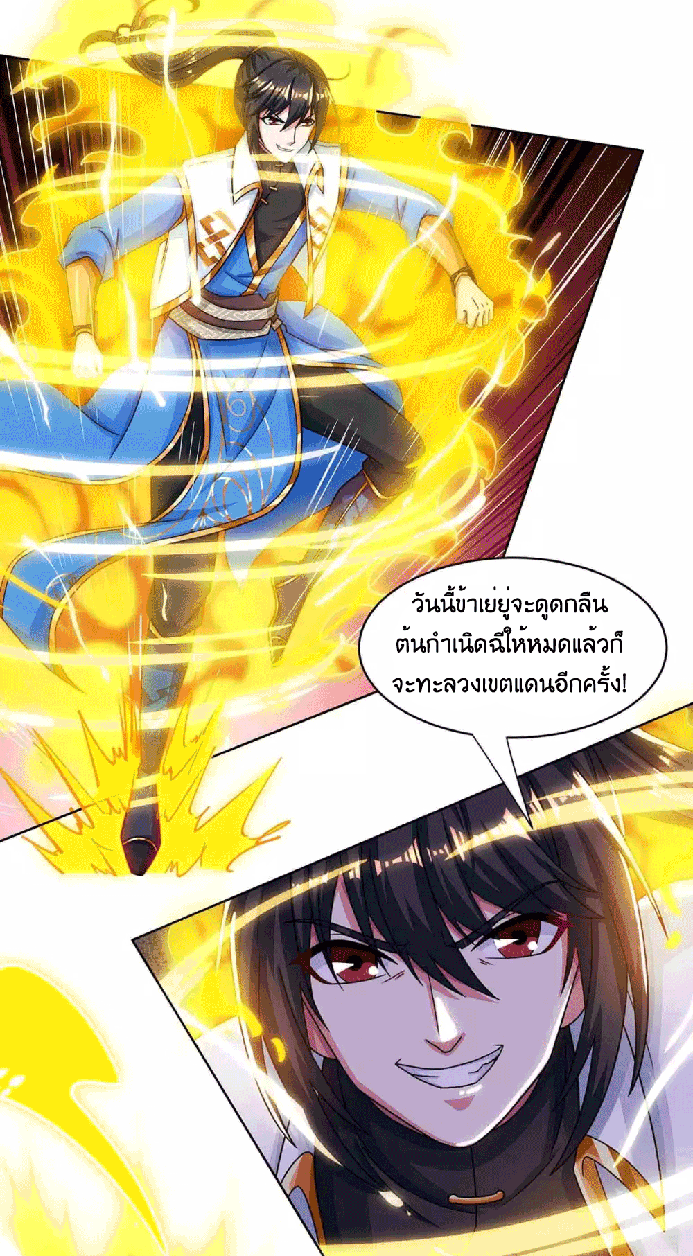 One Step Toward Freedom ตอนที่ 188 หน้า 8