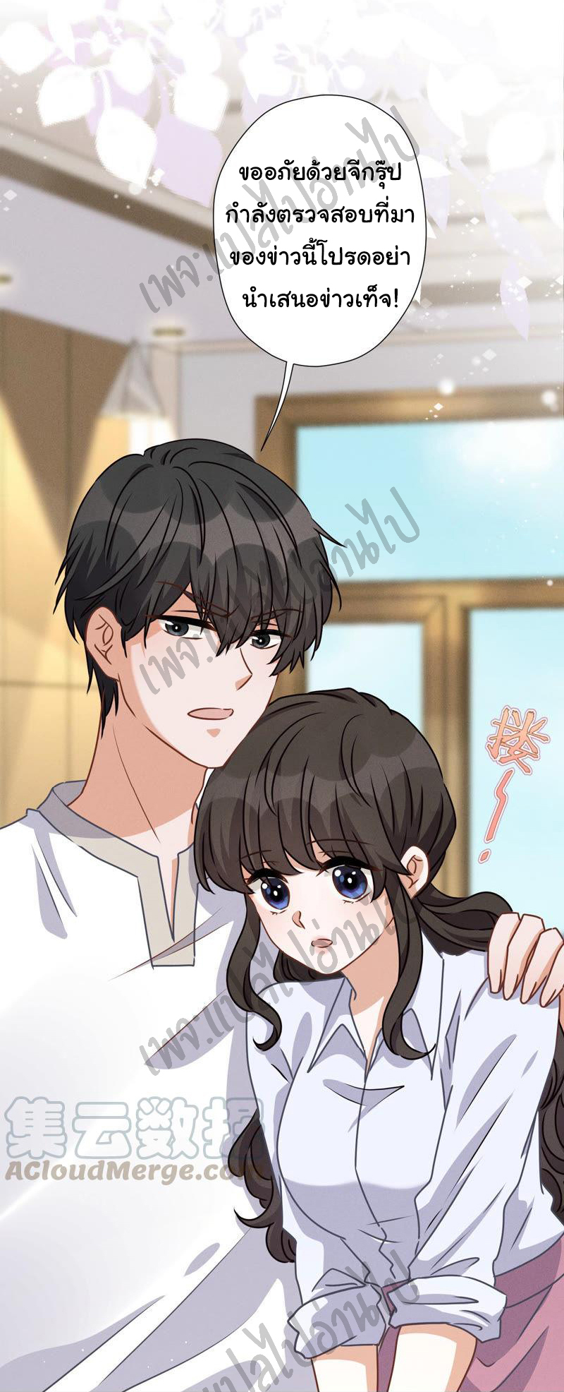 Lu Feng is the best son-in-law สุดยอดลูกเขย "ลู่เฟิง" ตอนที่ 34 หน้า 25