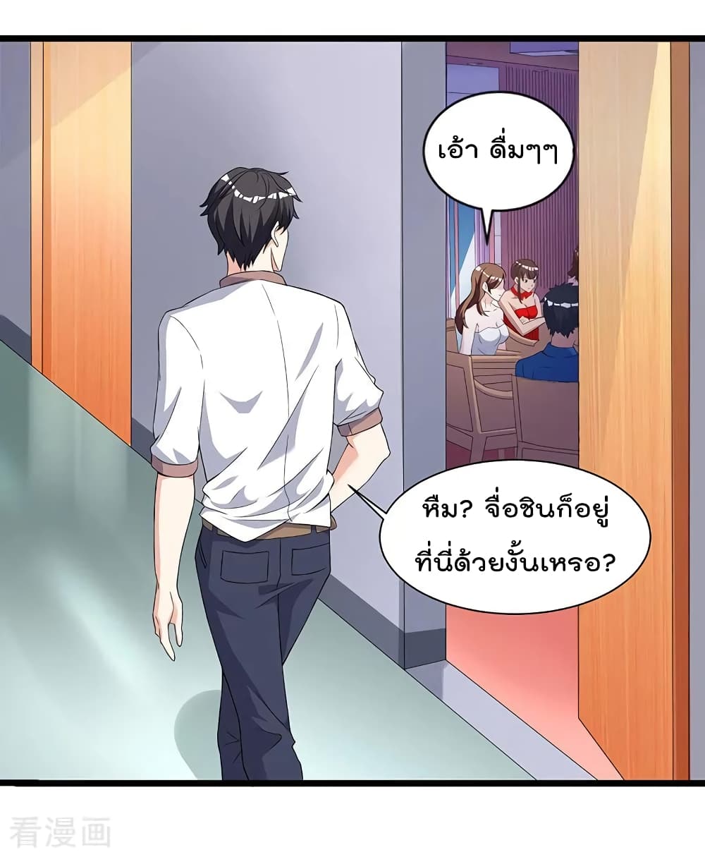 การเกิดใหม่ของจักรพรรดิเกรียน ตอนที่ 11 หน้า 7