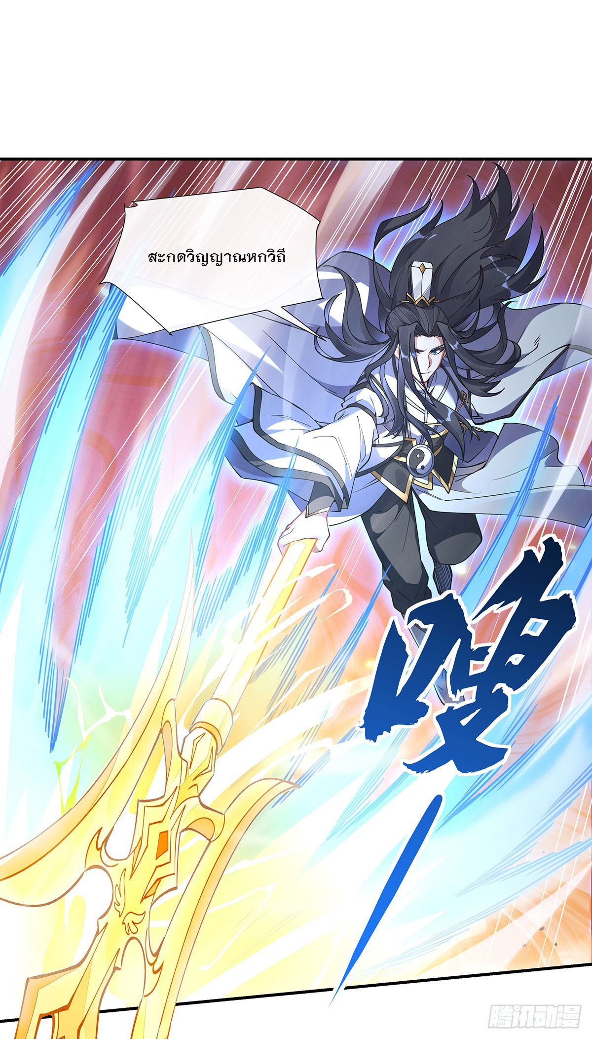 ศิษย์ของข้าล้วนมีอนาคตที่ยิ่งใหญ่ (ชนจีน) ตอนที่ 142 หน้า 38