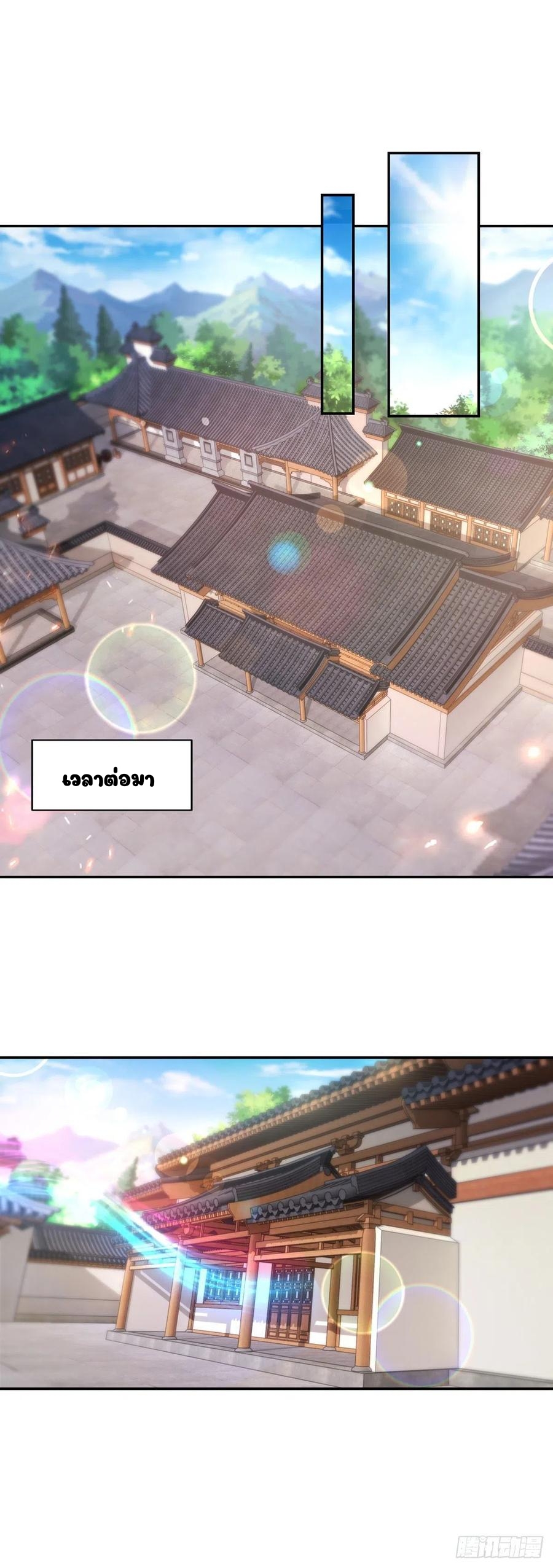 จักรพรรดิวิญญาณศักดิ์สิทธิ์ (ทันจีน) ตอนที่ 45 หน้า 2