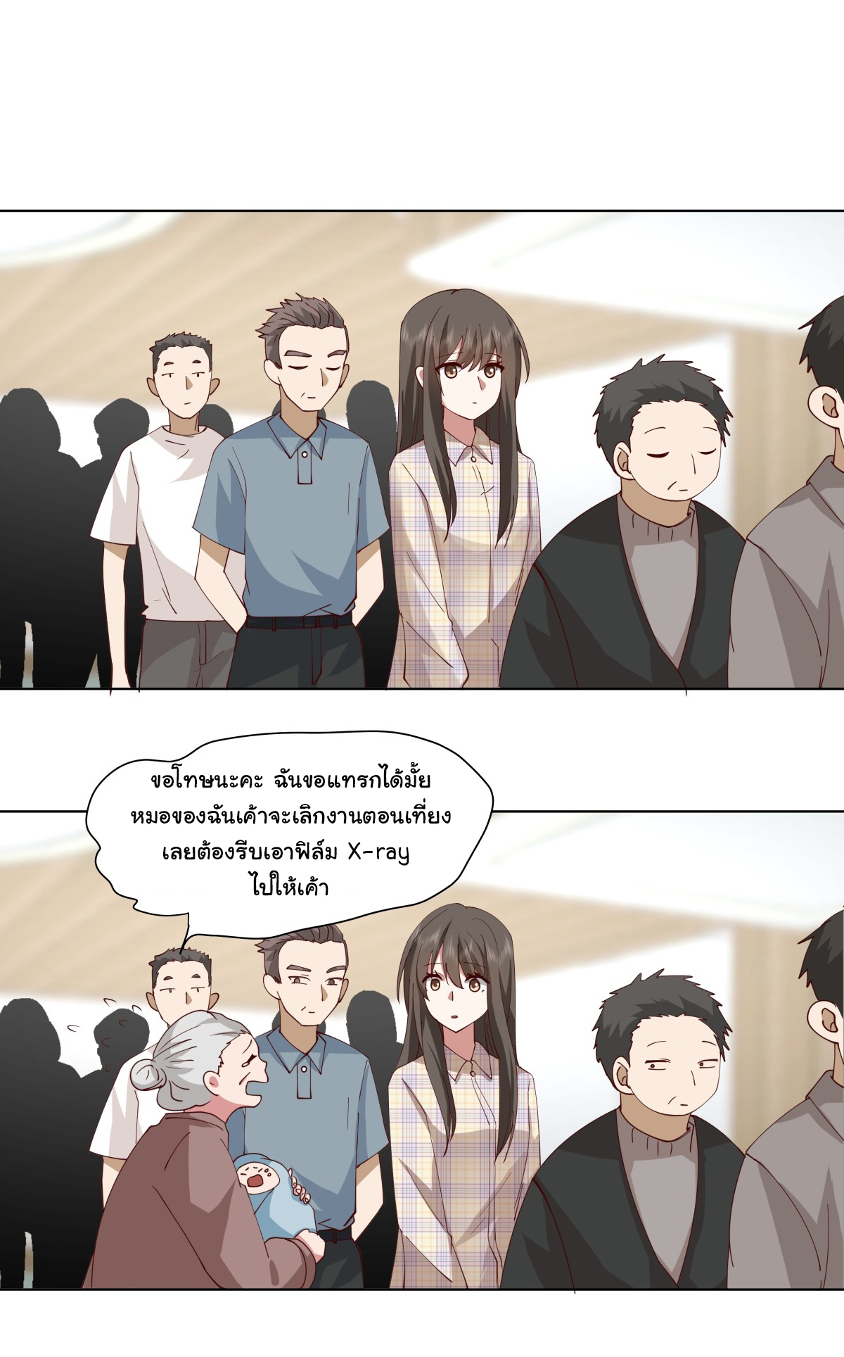 ผมไม่ได้อยากกลับมาเกิดใหม่เลยจริงๆ ตอนที่ 82 หน้า 29