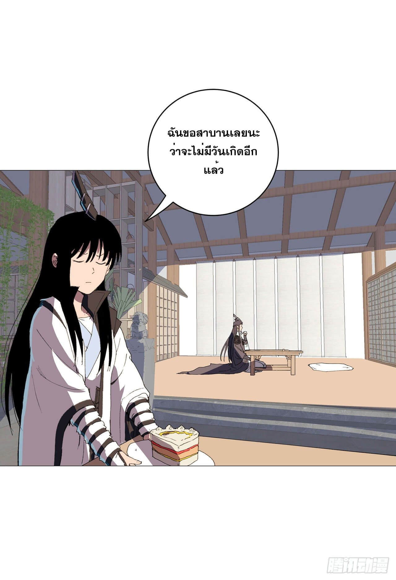 Cultivator vs Superhero (ทันจีน) ตอนที่ 93 หน้า 21