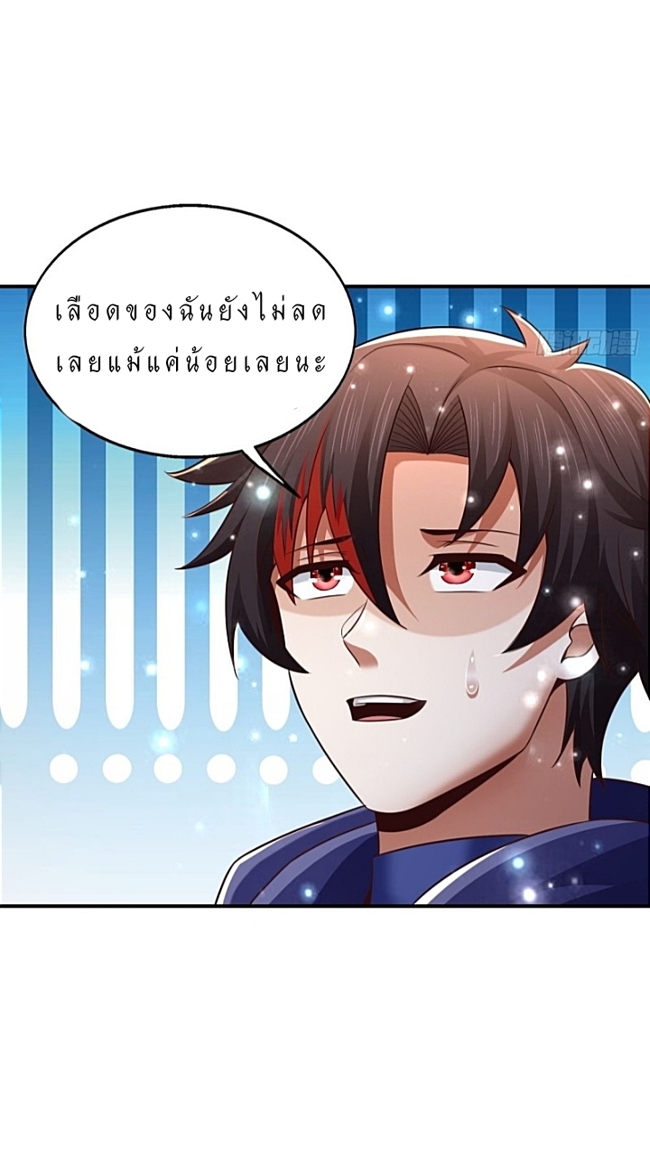 The best game master of the city – สุดยอดเซียนเกมแห่งคนร ตอนที่ 33 หน้า 41