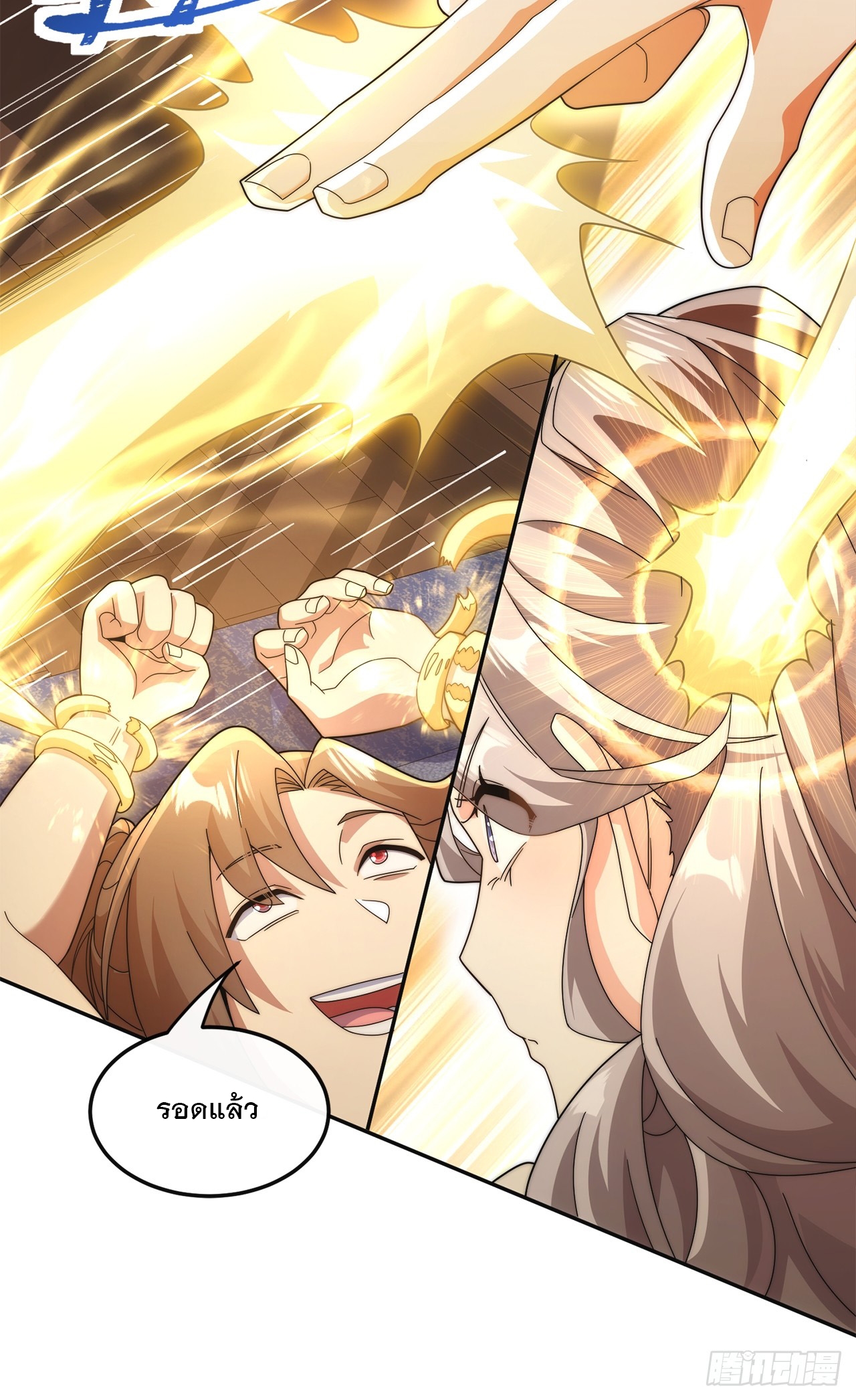 ระบบความแค้นของข้าX2 ตอนที่ 6 หน้า 23