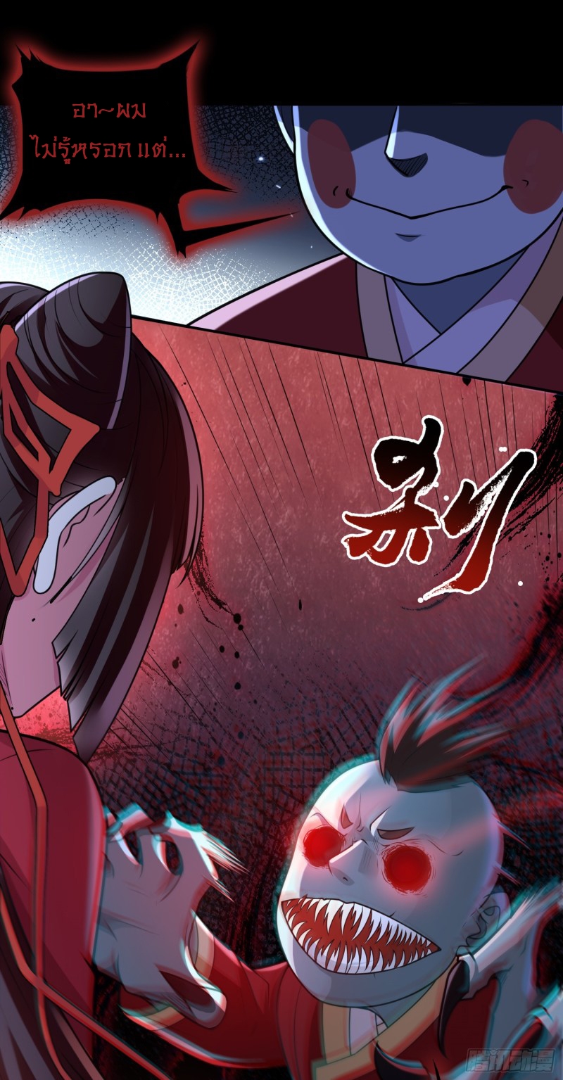 ผู้ฝึกเต๋าอันยิ่งใหญ่แต่ไร้นาม ตอนที่ 4 หน้า 6