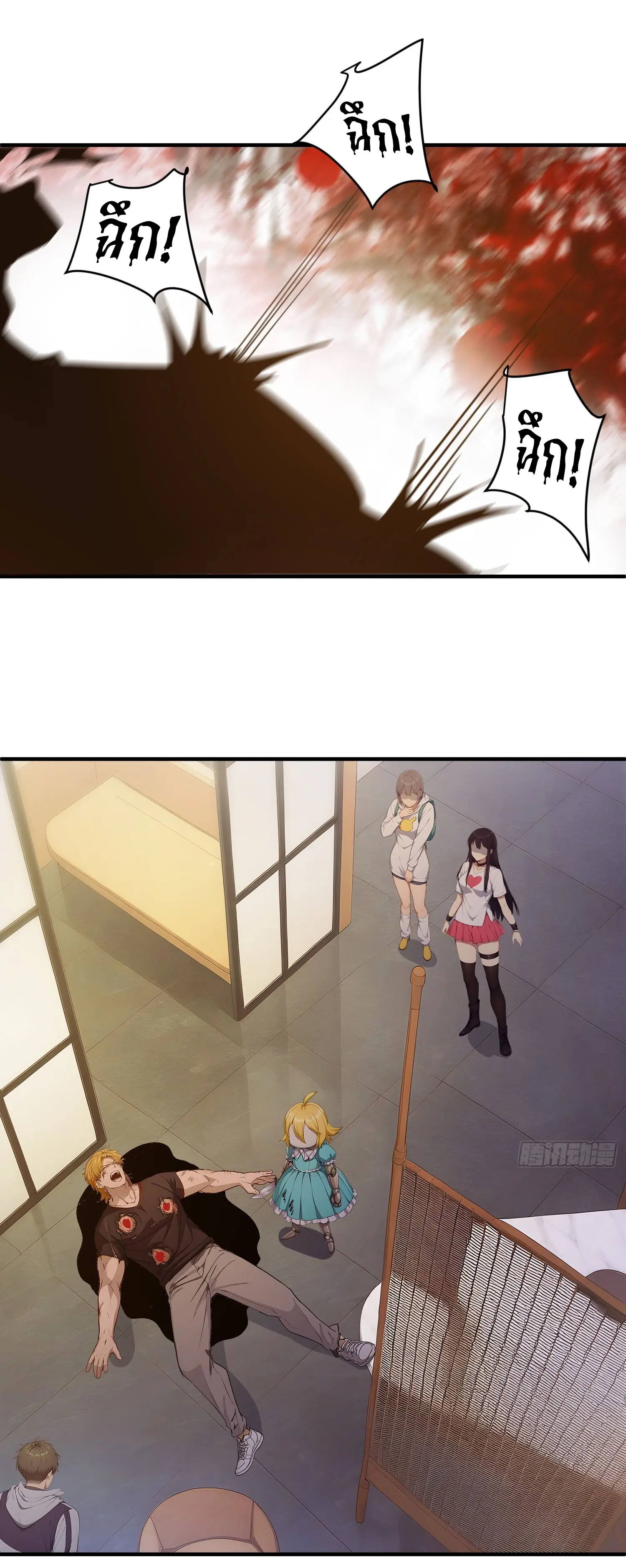 ผู้เล่นมหาเฮงฝ่าปริศนาดันเจี้ยน ( The Billion Luck Player ) ตอนที่ 23 หน้า 18