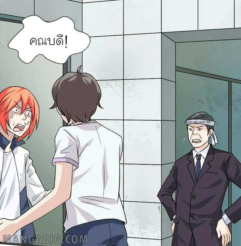 หัวหน้ามาเฟียกลับมาอายุ 16 อีกครั้ง ตอนที่ 2 หน้า 52