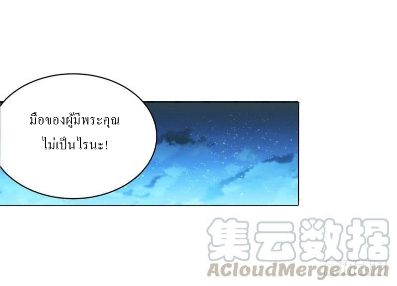 |. Carrying The Goddess Along (จบss1) ตอนที่ 41 หน้า 17