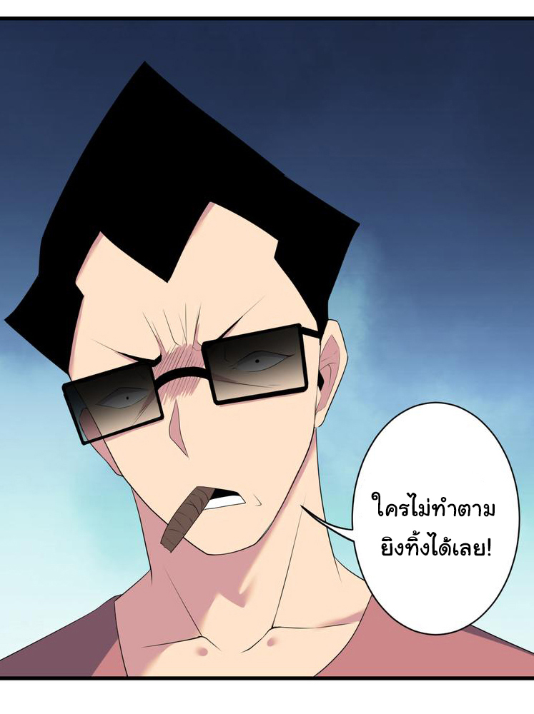 Sanjie Taobao Store ระบบร้านค้าเทพเจ้า ตอนที่ 238 หน้า 12