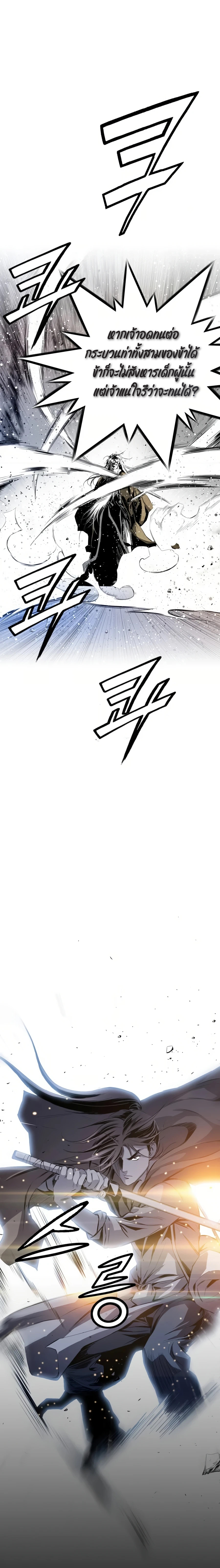 เส้นทางสู่สวรรค์ ตอนที่ 35 หน้า 23