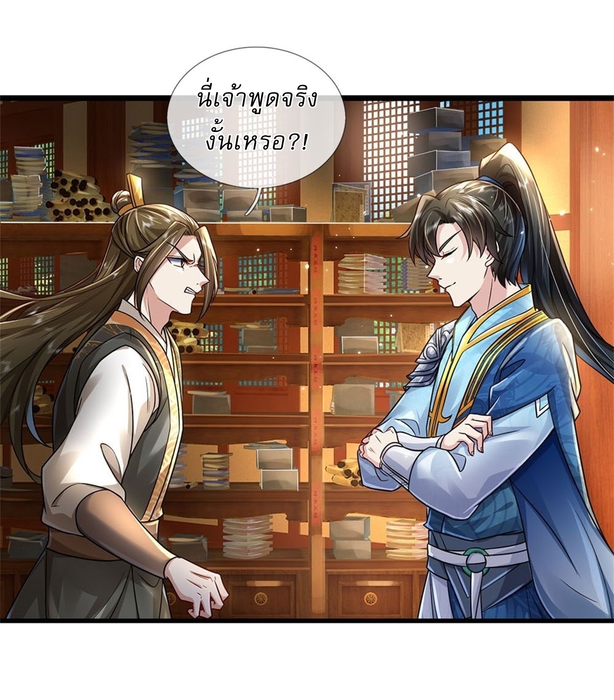 I Can Change The Timeline of Everything เกิดใหม่ในต่างโลก พร้อมระบบโกงเวลาสุดเกรียน ตอนที่ 6 หน้า 20