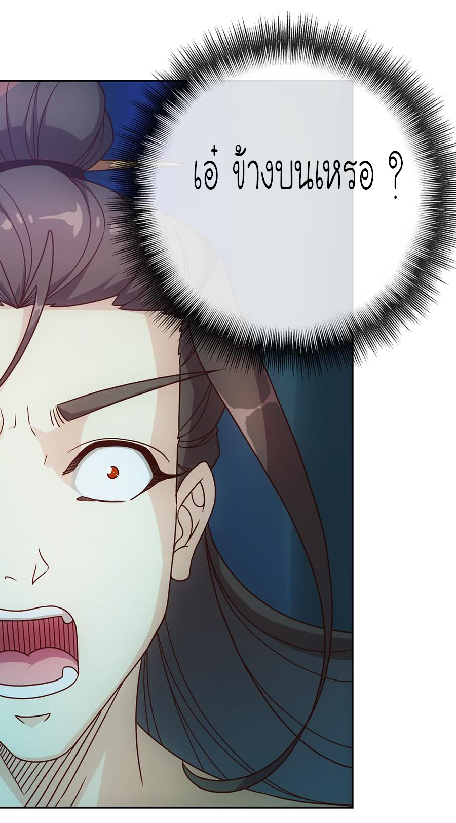 เทพเจ้าหงส์สวรรค์ ตอนที่ 38 หน้า 33