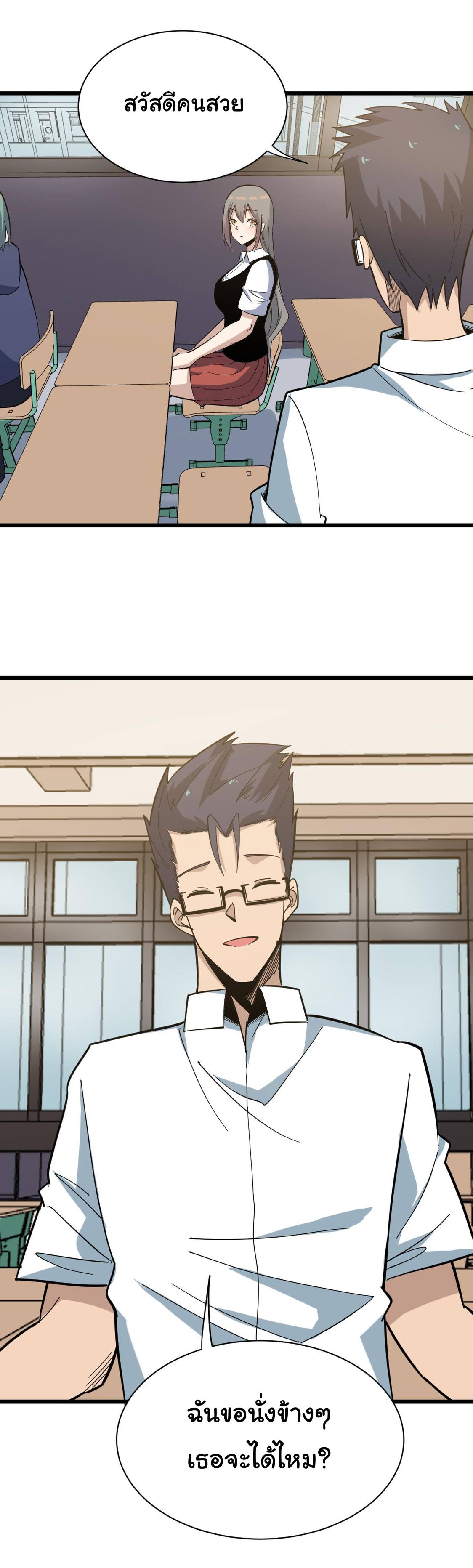 Sanjie Taobao Store ระบบร้านค้าเทพเจ้า ตอนที่ 265 หน้า 14