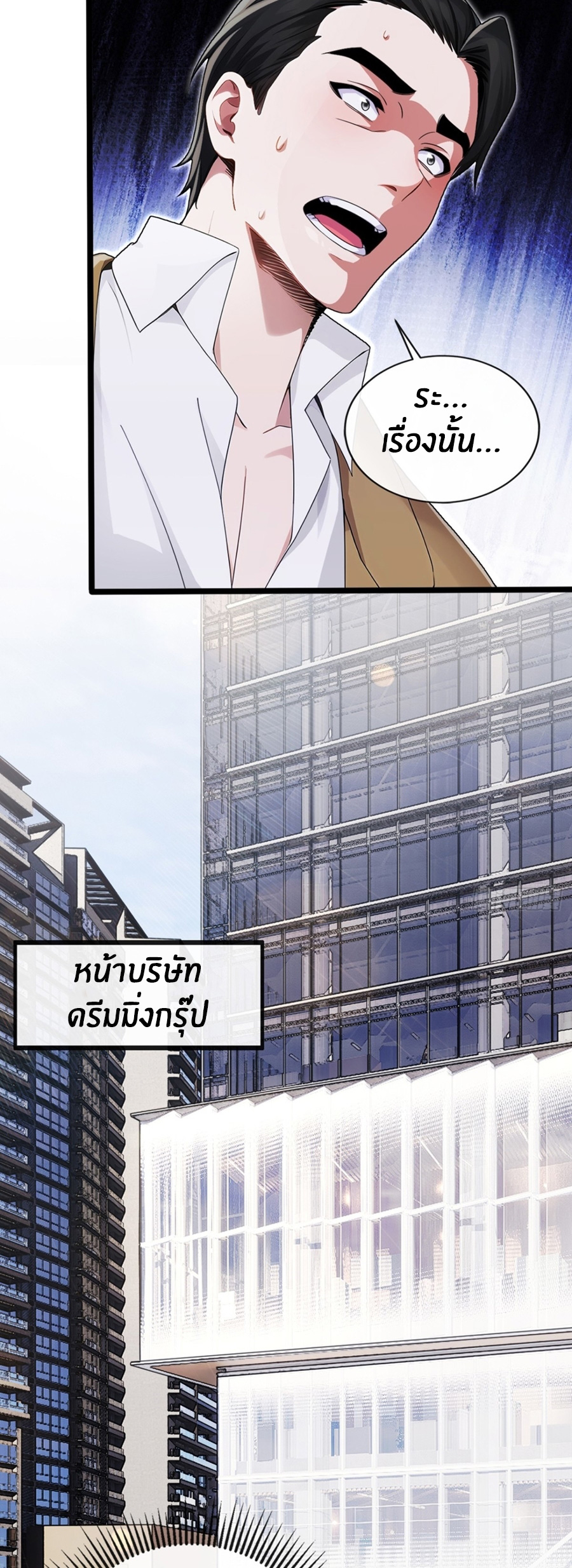 ลงจากภูเขาเพื่อมาเป็นเบ๊ภรรยา ตอนที่ 4 หน้า 15