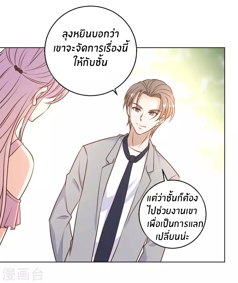 God Fisherman ตอนที่ 21 หน้า 15