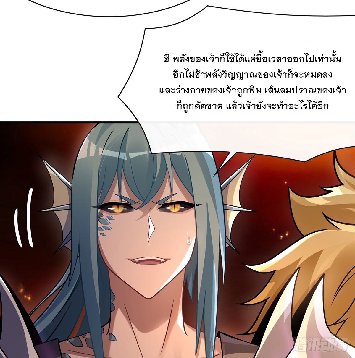 ศิษย์ของข้าล้วนมีอนาคตที่ยิ่งใหญ่ (ชนจีน) ตอนที่ 176 หน้า 23