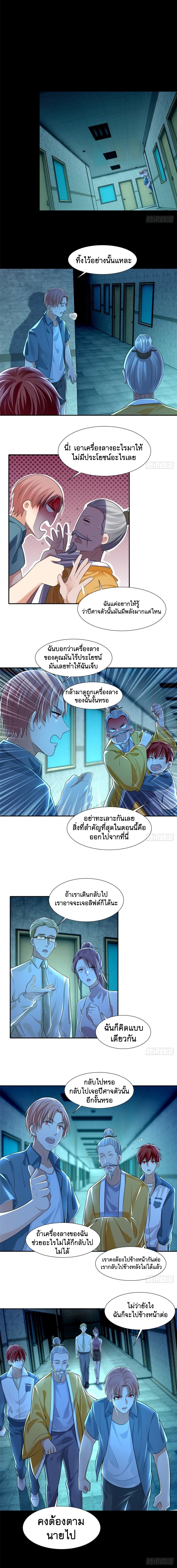 บุรุษไปรษณีย์ไม่จำกัด ตอนที่ 203 หน้า 2