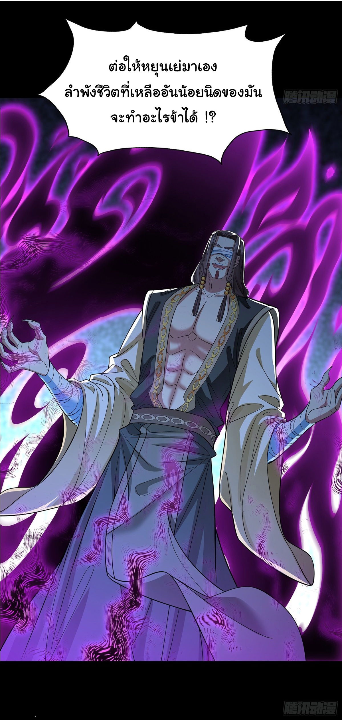 ฉันนี่แหละบรรพบุรุษโลกปีศาจ ( Reincarnation of the Demon Ancestor ) ตอนที่ 7 หน้า 3