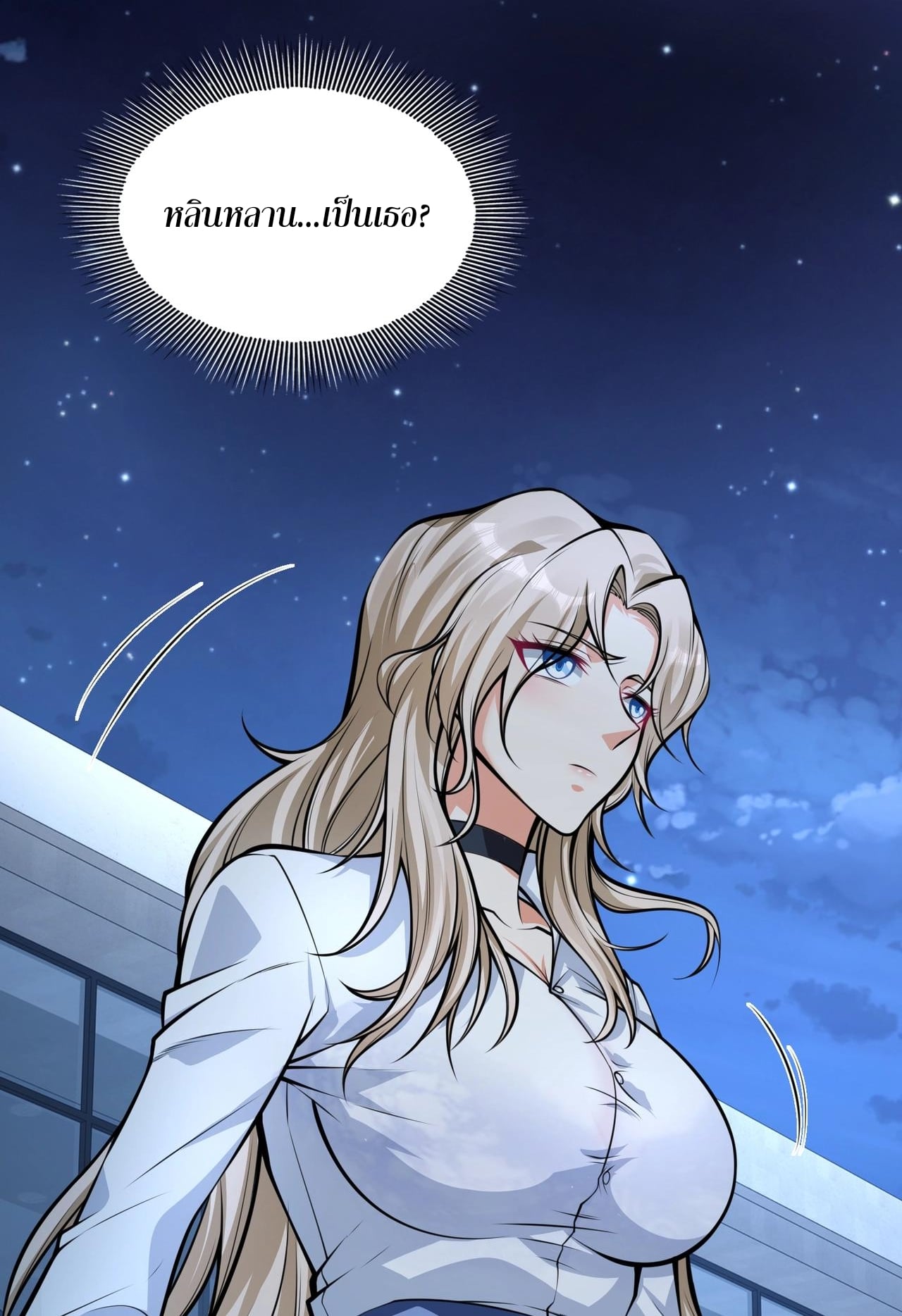 บุรุษผู้มาจากนรก ตอนที่ 7 หน้า 22