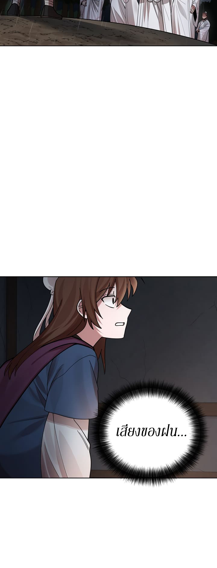 0.3 ราชามังกรเพลิง (จบซีซัน 1) ตอนที่ 4 หน้า 8