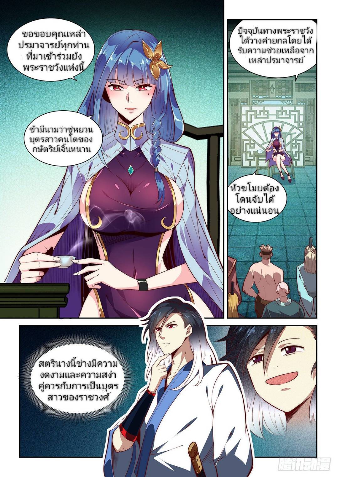 แสร้งเป็นเชียนผู้อยู่ยงคงกระพัน(Pretend to be invincible in the world) ตอนที่ 6 หน้า 3