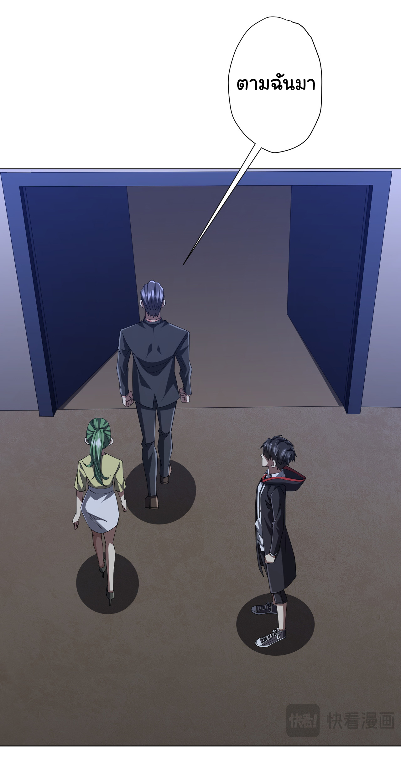 Start with trillions of coins ตอนที่ 127 หน้า 27