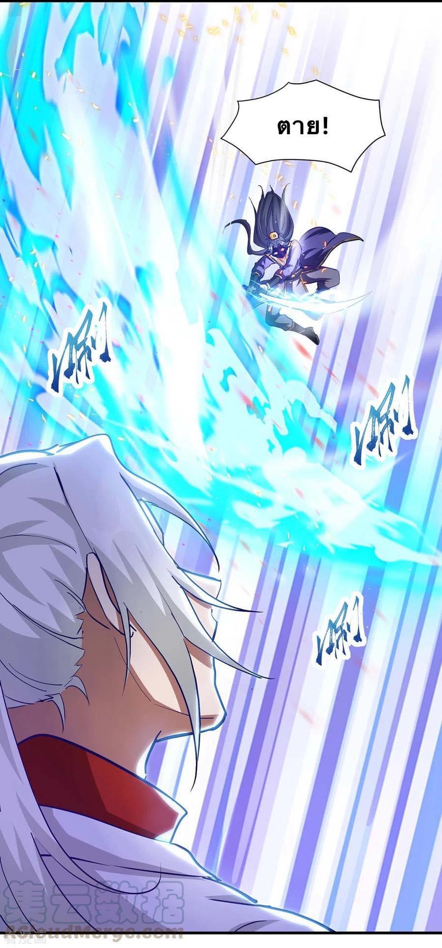 ระบบเทพเเห่งการกลืนกิน ตอนที่ 31 หน้า 8