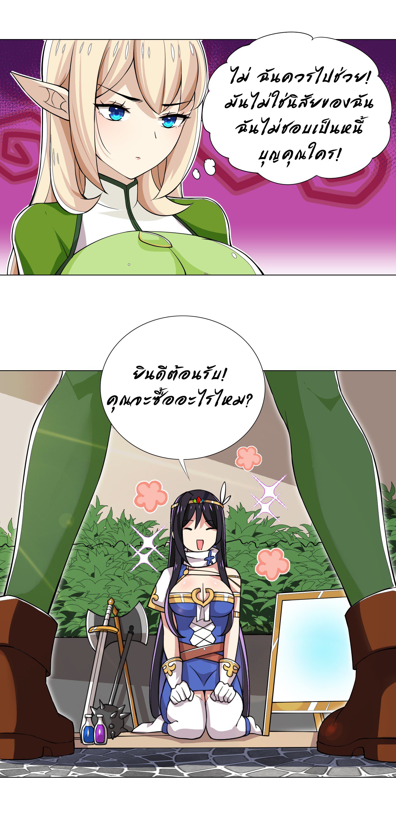 เกิดใหม่เป็นเจ้าหญิงแห่งโชคชะตา 666 โชคชะตา ตอนที่ 21 หน้า 6