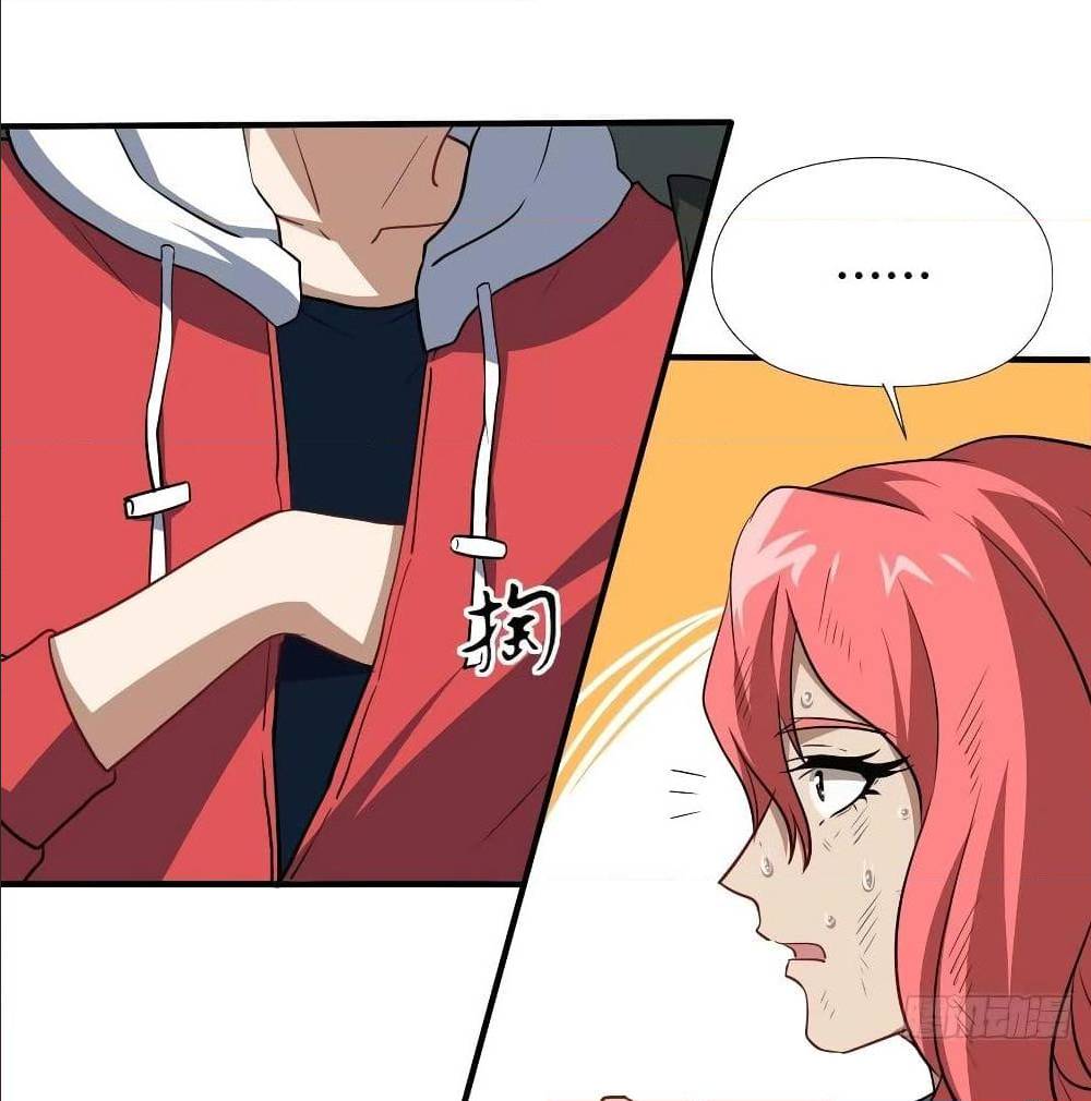 High energy strikes ตอนที่ 24 หน้า 4