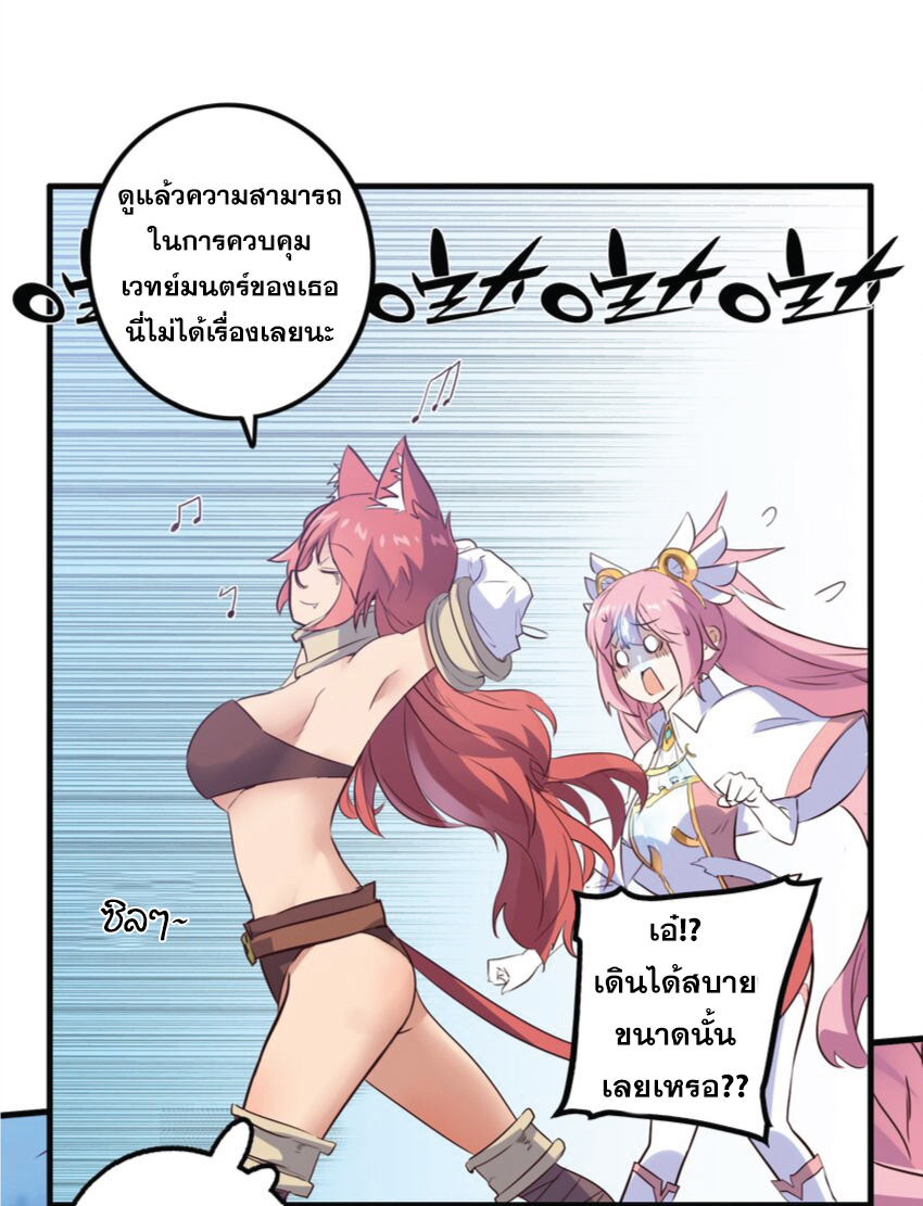 Training With The Demon King ตอนที่ 4 หน้า 61