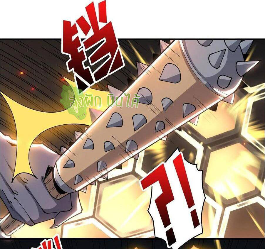 (ชนจีน) IT STARTS WITH A KINGPIN ACCOUNT - จุติจอมราชัน ตอนที่ 72 หน้า 34