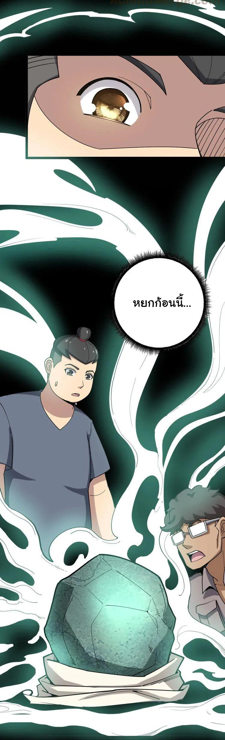 Bad Hand Witch Doctor สุดยอดพ่อมดหมอผี ตอนที่ 21 หน้า 37