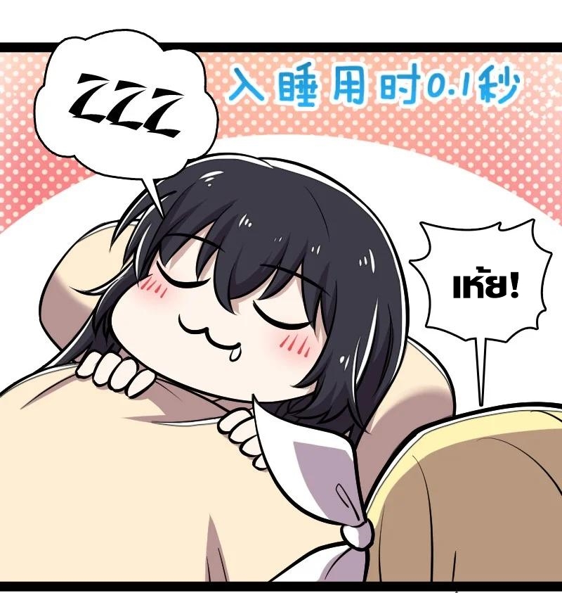 ชีวิตอันสันโดษของจักพรรดิ์หลินเกอ ตอนที่ 115 หน้า 12