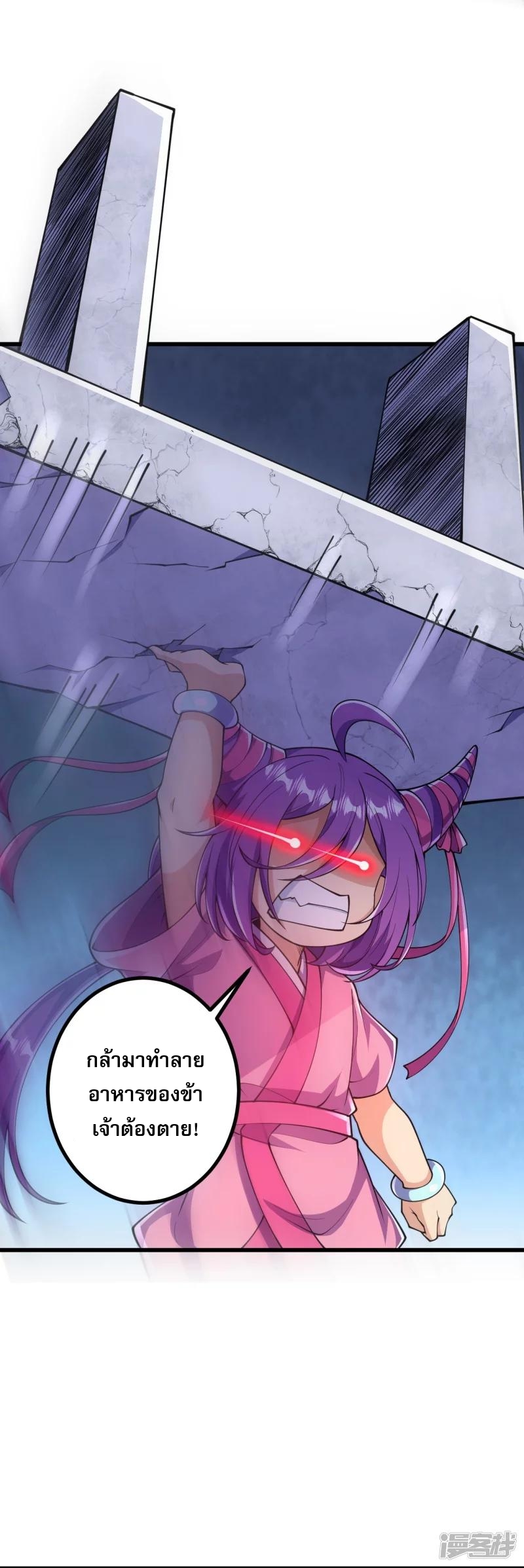 ผู้ขัดเกลาร่างกายที่แข็งแกร่งที่สุดในประวัติศาสตร์ ตอนที่ 27 หน้า 2