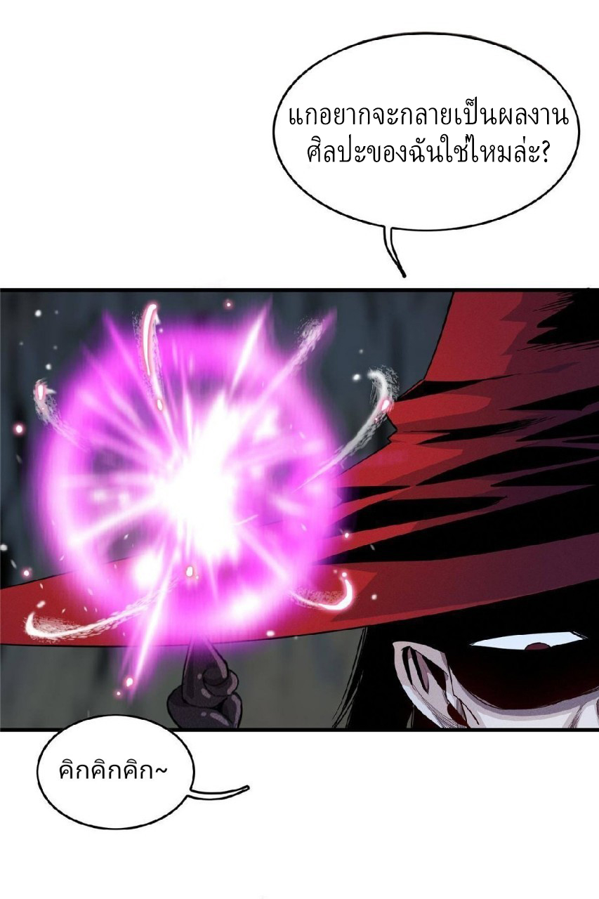 เข้ามาในเกมก็กลายเป็นเทพซะงั้น ตอนที่ 5 หน้า 27
