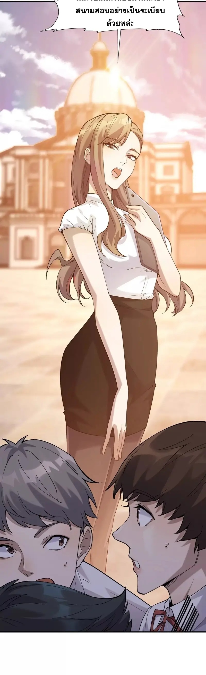 การเกิดใหม่ของจ้าวแห่งสัตว์อสูร ตอนที่ 4 หน้า 30